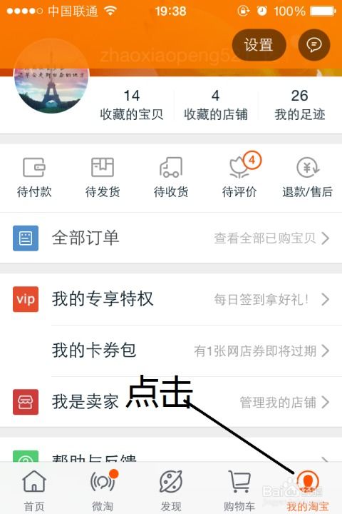 二、准备发货物品