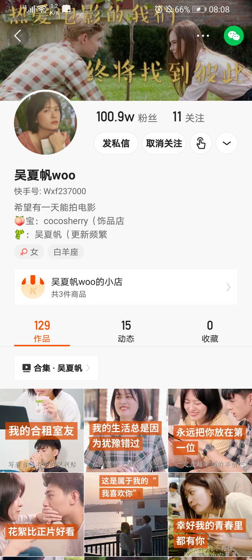 一、 快手短剧的制作