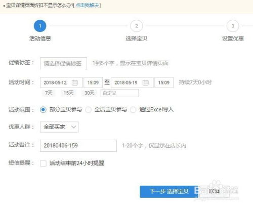 二、 在手机上找到并使用超级店长