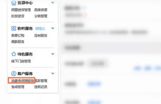 2. 设置安装服务费用