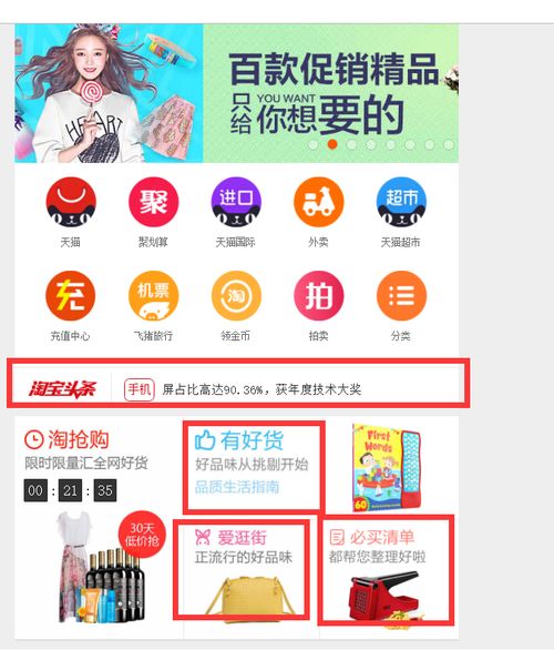 3. 流量分配规则了解