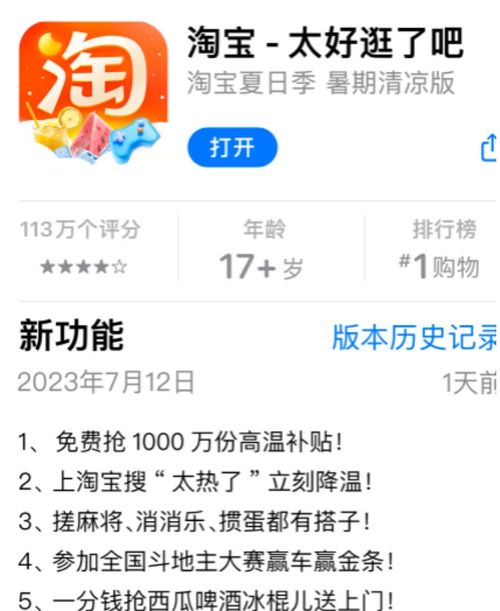 夏日清凉版上线， 1000万份免费高温补贴等你来抢