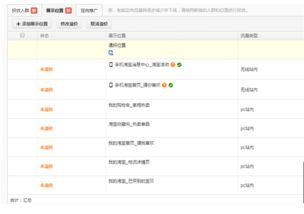 定向推广：精准触达目标受众