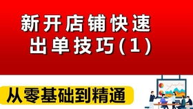 一、 速卖通曝光量如何提升