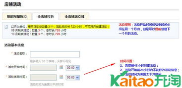 四、 速卖通平台活动折扣的力度与范围