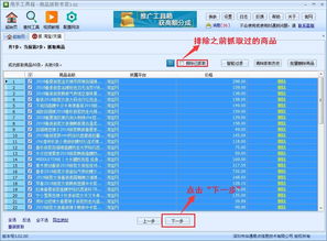 二、 一键复制宝贝链接的使用方法
