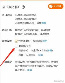 一、淘宝降权商品的困境与挑战