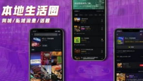 一、 抖音同城团购的设置方法