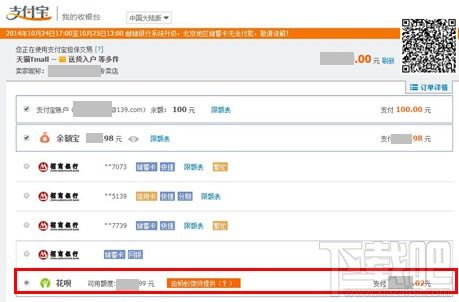 3. 支付宝的作用