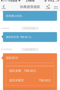 四、提前确认收货的风险