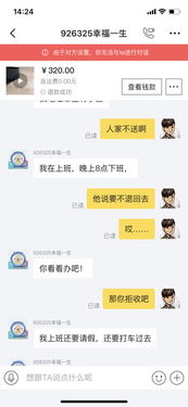 一、 闲鱼买家不去快递驿站收货的可Neng原因