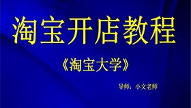 七、 多渠道推广：扩大店铺的曝光度