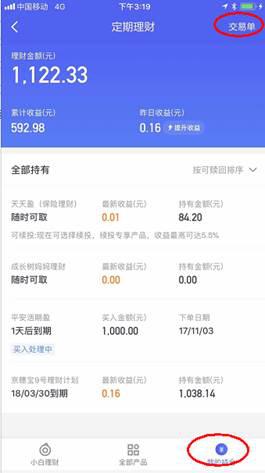 一、 消费者应对策略：如何处理京东下单后长时间未发货的情况