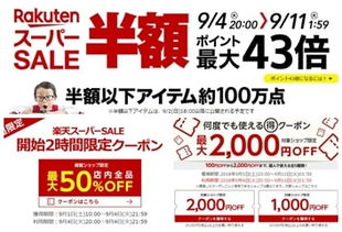 免运费日的心理战术：Shein的营销智慧