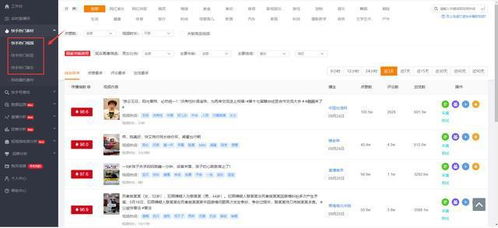 稳定的粉丝基础：吸引流量的关键