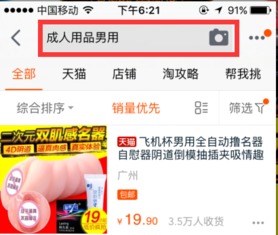 二、 淘宝免单活动对精准流量的影响