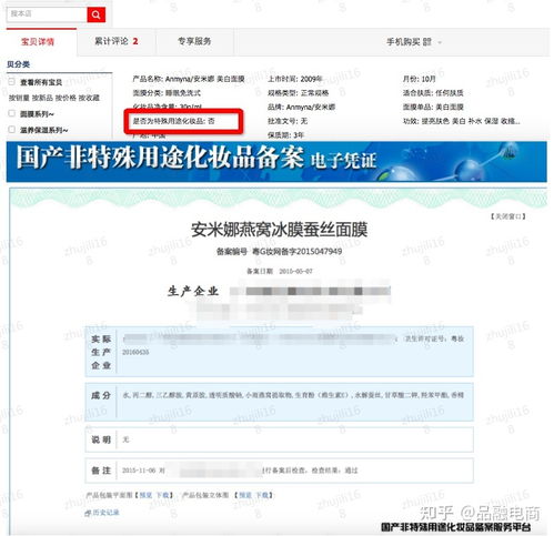 虚假宣传的赔偿标准