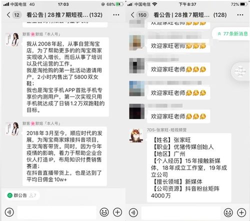 一、 抖店成长中心任务限流之谜：原因与应对策略