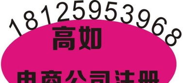 五、 个人店铺与企业店铺的区别
