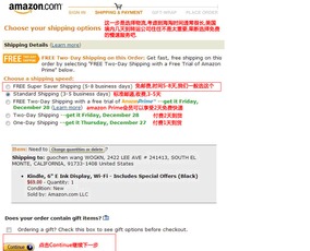 7. 等待转运公司发货