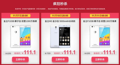 售后服务：正规渠道销售的金立手机通常提供完善的售后服务