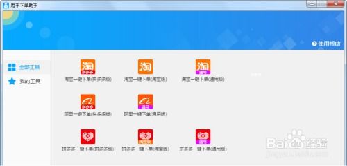 淘宝一件代发的模式概述