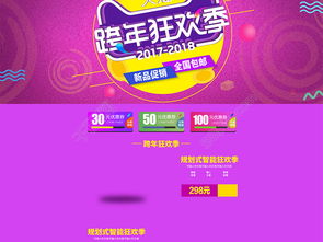 活动节奏与品类券档位