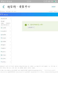 二、 千牛掉线原因分析