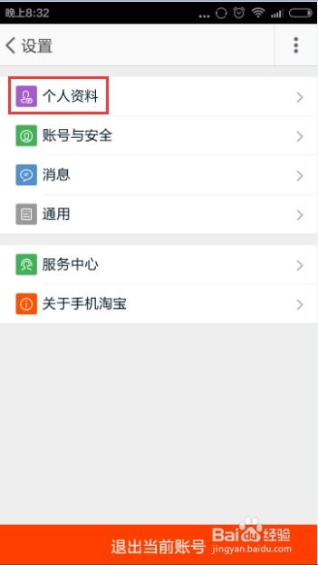 一、 手机淘宝查kan被介绍信息