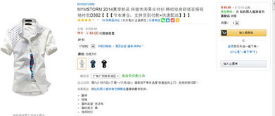 四、 亚马逊第三方托管服务的真实性与价值