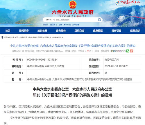 知识产权合规要求：卖家需遵守的法规