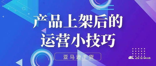 参加促销活动与邮件营销