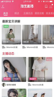 三、 直播过程中的技巧与注意事项