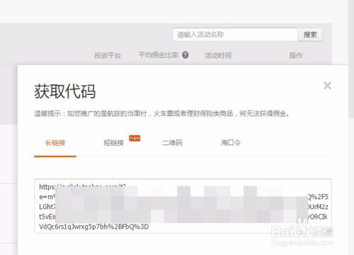 淘宝联盟佣金代扣款流程详解
