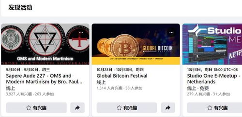 四、 Facebook主流涨粉技巧