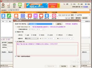 一、 淘宝打单活动概述