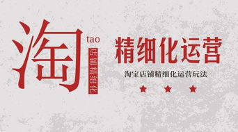 二、 淘宝规则的适应性调整