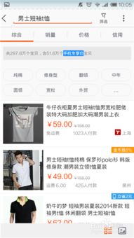 二、 淘宝直播拍下商品后的付款方式