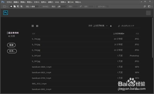 方法一：使用色阶命令调整亮度