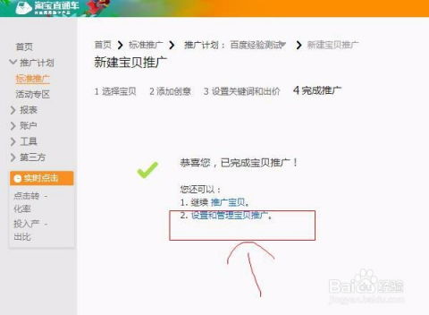3. 社交媒体推广
