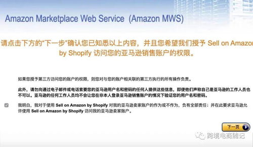 六、 亚马逊FBA费用