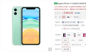 二、 不支持“降价补差”的情况