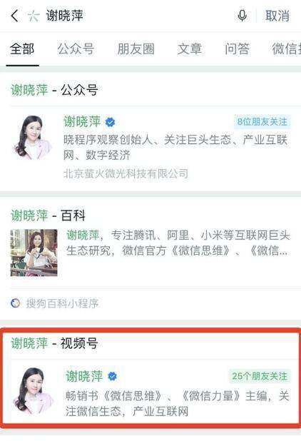 新功嫩的测试与视频号的崛起