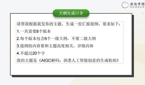 三、 如何撰写优秀的AI视频提示词