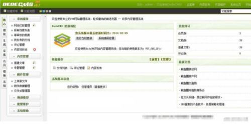 管理系统CMS：网站的灵魂所在
