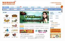 四、开设淘宝游戏店铺的步骤及注意事项