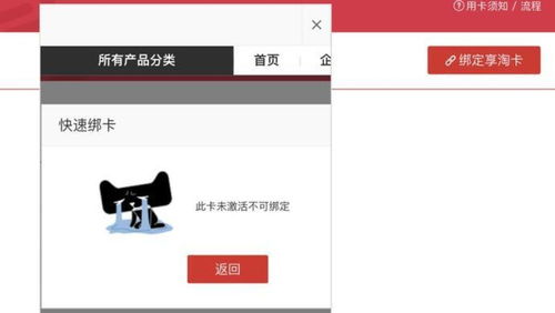 登录天猫超市账户：购物前的准备工作