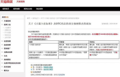 三、 事故分析与防范措施