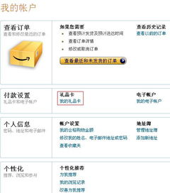 验证礼品卡真伪