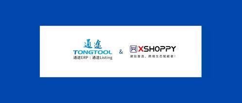 三、 跨境电商独立站模式兴起，xshoppy建站费用解析
